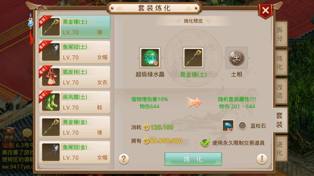 图片[35]源码下载-游戏源码下载-手机游戏源码下载-手机游戏服务端下载-服务端下载-游戏服务端下载-页游服务端下载-页游私服-端游私服-手游私服-游戏私服-网站源码下载-架设工具下载-私服下载【天道之春秋战国】[妖道手游]+详细文字搭建教程源码下载-游戏源码下载-手机游戏源码下载-手机游戏服务端下载-服务端下载-游戏服务端下载-页游服务端下载-页游私服-端游私服-手游私服-游戏私服-网站源码下载-架设工具下载-私服下载久似妖气源码网