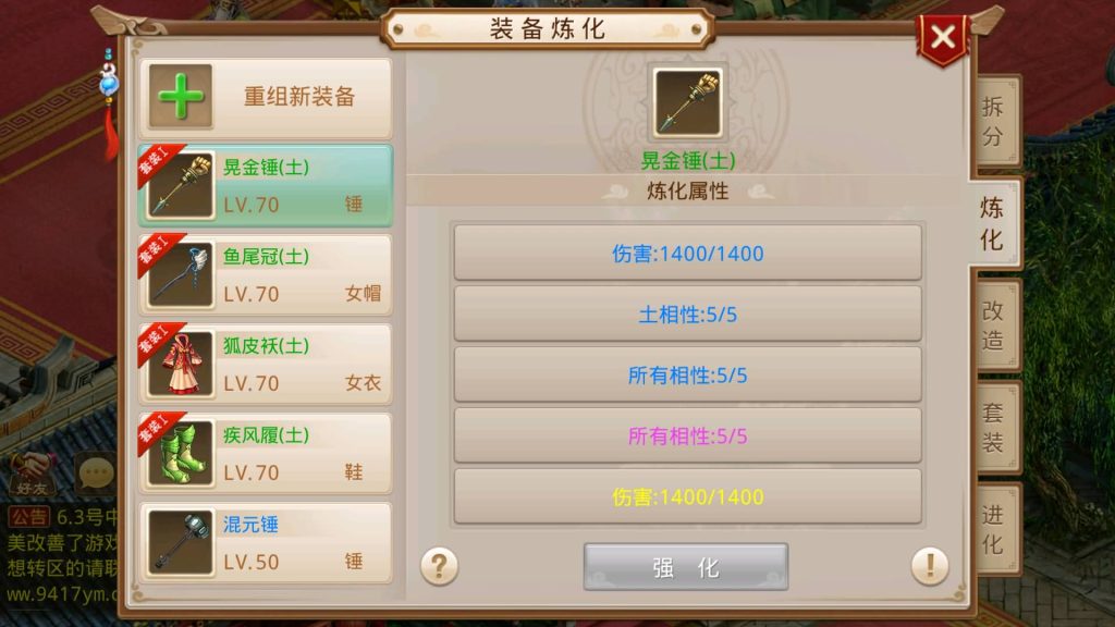 图片[33]源码下载-游戏源码下载-手机游戏源码下载-手机游戏服务端下载-服务端下载-游戏服务端下载-页游服务端下载-页游私服-端游私服-手游私服-游戏私服-网站源码下载-架设工具下载-私服下载【天道之春秋战国】[妖道手游]+详细文字搭建教程源码下载-游戏源码下载-手机游戏源码下载-手机游戏服务端下载-服务端下载-游戏服务端下载-页游服务端下载-页游私服-端游私服-手游私服-游戏私服-网站源码下载-架设工具下载-私服下载久似妖气源码网