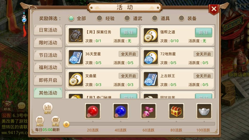 图片[38]源码下载-游戏源码下载-手机游戏源码下载-手机游戏服务端下载-服务端下载-游戏服务端下载-页游服务端下载-页游私服-端游私服-手游私服-游戏私服-网站源码下载-架设工具下载-私服下载【天道之春秋战国】[妖道手游]+详细文字搭建教程源码下载-游戏源码下载-手机游戏源码下载-手机游戏服务端下载-服务端下载-游戏服务端下载-页游服务端下载-页游私服-端游私服-手游私服-游戏私服-网站源码下载-架设工具下载-私服下载久似妖气源码网