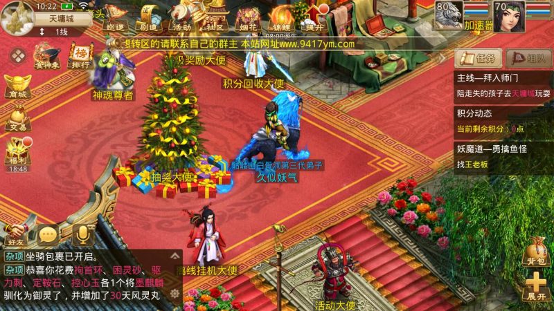 【天道之春秋战国】[妖道手游]+详细文字搭建教程源码下载-游戏源码下载-手机游戏源码下载-手机游戏服务端下载-服务端下载-游戏服务端下载-页游服务端下载-页游私服-端游私服-手游私服-游戏私服-网站源码下载-架设工具下载-私服下载久似妖气源码网