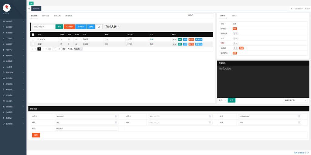 图片[4]源码下载-游戏源码下载-手机游戏源码下载-手机游戏服务端下载-服务端下载-游戏服务端下载-页游服务端下载-页游私服-端游私服-手游私服-游戏私服-网站源码下载-架设工具下载-私服下载【图图是道】[妖道手游]+详细文字搭建教程源码下载-游戏源码下载-手机游戏源码下载-手机游戏服务端下载-服务端下载-游戏服务端下载-页游服务端下载-页游私服-端游私服-手游私服-游戏私服-网站源码下载-架设工具下载-私服下载久似妖气源码网