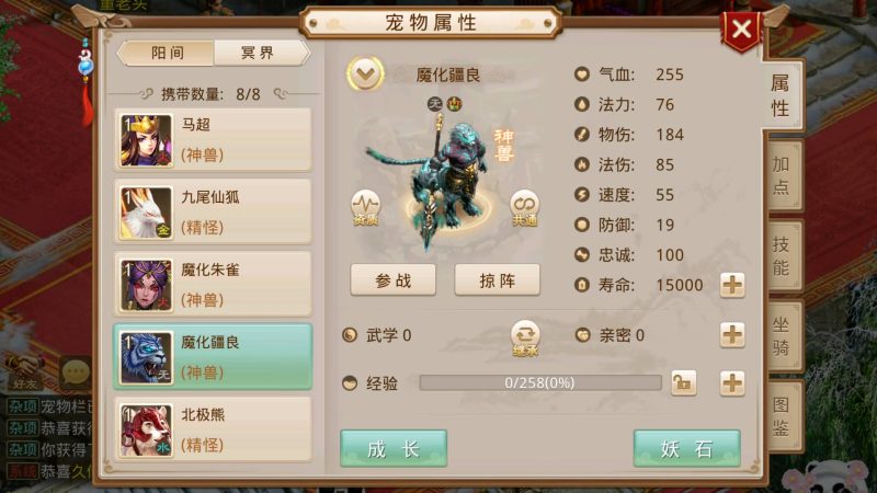 【图图是道】[妖道手游]+详细文字搭建教程源码下载-游戏源码下载-手机游戏源码下载-手机游戏服务端下载-服务端下载-游戏服务端下载-页游服务端下载-页游私服-端游私服-手游私服-游戏私服-网站源码下载-架设工具下载-私服下载久似妖气源码网