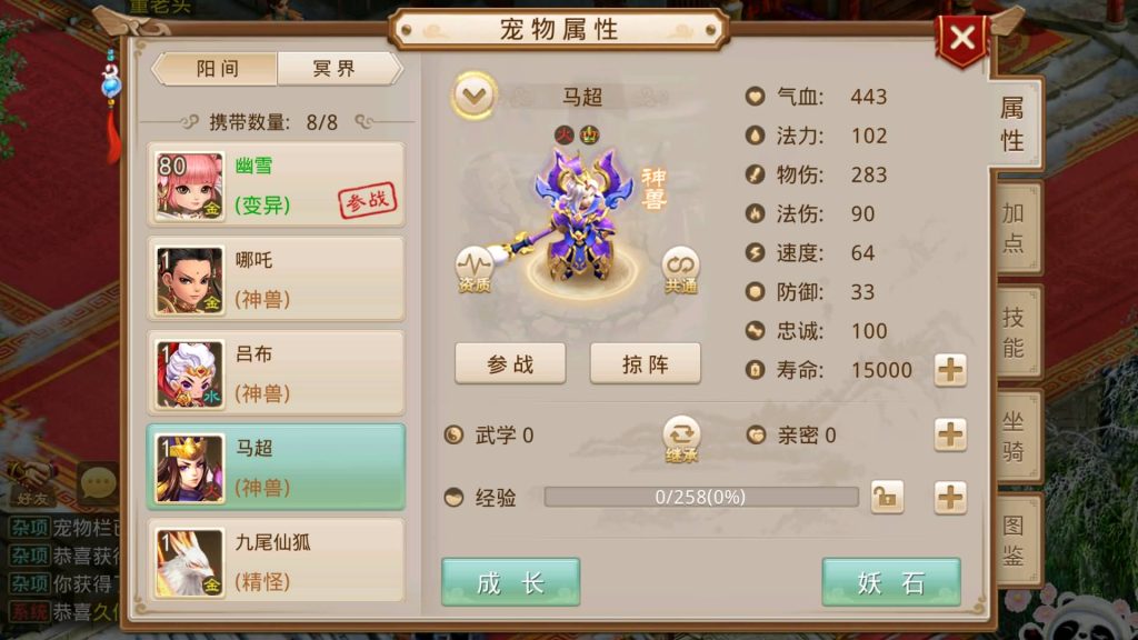 图片[14]源码下载-游戏源码下载-手机游戏源码下载-手机游戏服务端下载-服务端下载-游戏服务端下载-页游服务端下载-页游私服-端游私服-手游私服-游戏私服-网站源码下载-架设工具下载-私服下载【图图是道】[妖道手游]+详细文字搭建教程源码下载-游戏源码下载-手机游戏源码下载-手机游戏服务端下载-服务端下载-游戏服务端下载-页游服务端下载-页游私服-端游私服-手游私服-游戏私服-网站源码下载-架设工具下载-私服下载久似妖气源码网