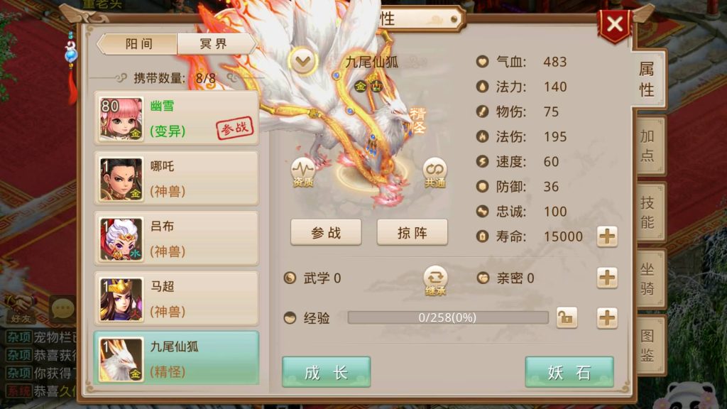 图片[15]源码下载-游戏源码下载-手机游戏源码下载-手机游戏服务端下载-服务端下载-游戏服务端下载-页游服务端下载-页游私服-端游私服-手游私服-游戏私服-网站源码下载-架设工具下载-私服下载【图图是道】[妖道手游]+详细文字搭建教程源码下载-游戏源码下载-手机游戏源码下载-手机游戏服务端下载-服务端下载-游戏服务端下载-页游服务端下载-页游私服-端游私服-手游私服-游戏私服-网站源码下载-架设工具下载-私服下载久似妖气源码网