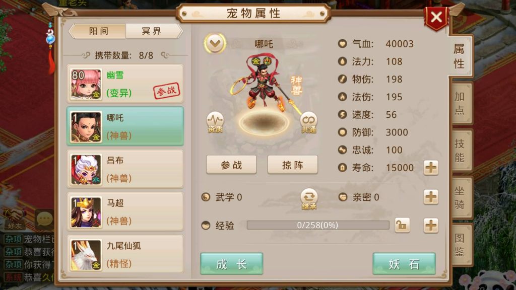 图片[12]源码下载-游戏源码下载-手机游戏源码下载-手机游戏服务端下载-服务端下载-游戏服务端下载-页游服务端下载-页游私服-端游私服-手游私服-游戏私服-网站源码下载-架设工具下载-私服下载【图图是道】[妖道手游]+详细文字搭建教程源码下载-游戏源码下载-手机游戏源码下载-手机游戏服务端下载-服务端下载-游戏服务端下载-页游服务端下载-页游私服-端游私服-手游私服-游戏私服-网站源码下载-架设工具下载-私服下载久似妖气源码网