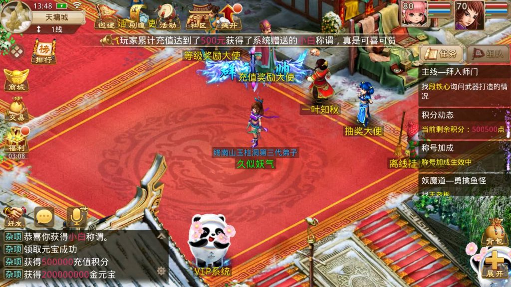 图片[9]源码下载-游戏源码下载-手机游戏源码下载-手机游戏服务端下载-服务端下载-游戏服务端下载-页游服务端下载-页游私服-端游私服-手游私服-游戏私服-网站源码下载-架设工具下载-私服下载【图图是道】[妖道手游]+详细文字搭建教程源码下载-游戏源码下载-手机游戏源码下载-手机游戏服务端下载-服务端下载-游戏服务端下载-页游服务端下载-页游私服-端游私服-手游私服-游戏私服-网站源码下载-架设工具下载-私服下载久似妖气源码网