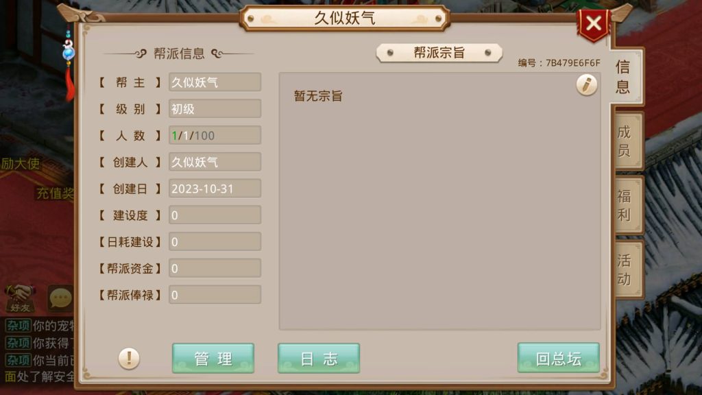 图片[31]源码下载-游戏源码下载-手机游戏源码下载-手机游戏服务端下载-服务端下载-游戏服务端下载-页游服务端下载-页游私服-端游私服-手游私服-游戏私服-网站源码下载-架设工具下载-私服下载【图图是道】[妖道手游]+详细文字搭建教程源码下载-游戏源码下载-手机游戏源码下载-手机游戏服务端下载-服务端下载-游戏服务端下载-页游服务端下载-页游私服-端游私服-手游私服-游戏私服-网站源码下载-架设工具下载-私服下载久似妖气源码网