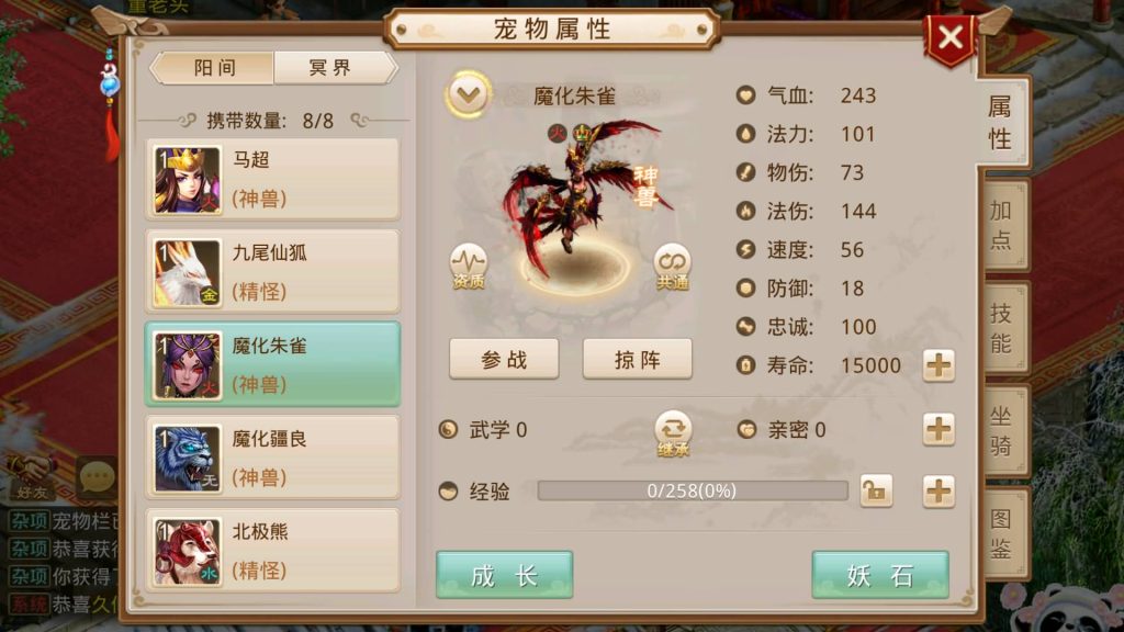 图片[16]源码下载-游戏源码下载-手机游戏源码下载-手机游戏服务端下载-服务端下载-游戏服务端下载-页游服务端下载-页游私服-端游私服-手游私服-游戏私服-网站源码下载-架设工具下载-私服下载【图图是道】[妖道手游]+详细文字搭建教程源码下载-游戏源码下载-手机游戏源码下载-手机游戏服务端下载-服务端下载-游戏服务端下载-页游服务端下载-页游私服-端游私服-手游私服-游戏私服-网站源码下载-架设工具下载-私服下载久似妖气源码网