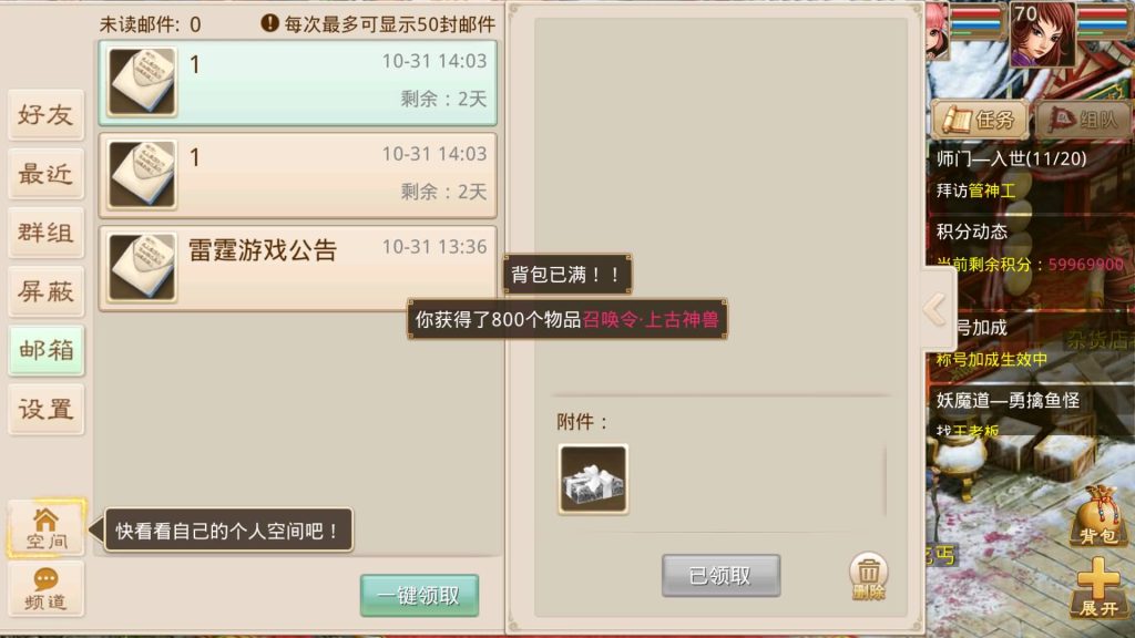 图片[32]源码下载-游戏源码下载-手机游戏源码下载-手机游戏服务端下载-服务端下载-游戏服务端下载-页游服务端下载-页游私服-端游私服-手游私服-游戏私服-网站源码下载-架设工具下载-私服下载【图图是道】[妖道手游]+详细文字搭建教程源码下载-游戏源码下载-手机游戏源码下载-手机游戏服务端下载-服务端下载-游戏服务端下载-页游服务端下载-页游私服-端游私服-手游私服-游戏私服-网站源码下载-架设工具下载-私服下载久似妖气源码网