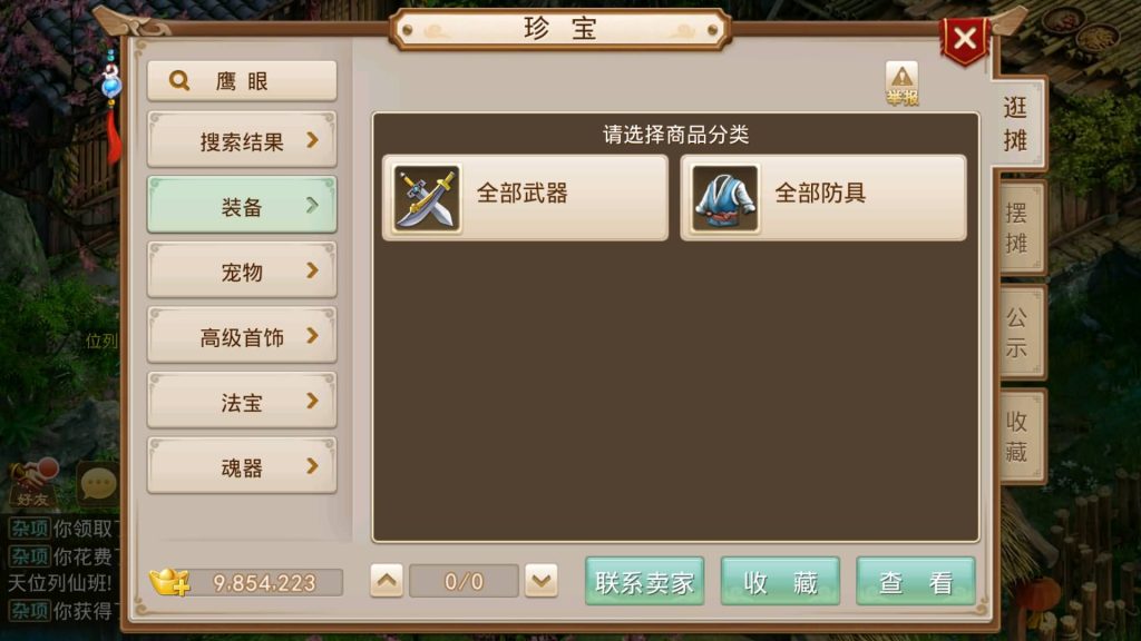 图片[10]源码下载-游戏源码下载-手机游戏源码下载-手机游戏服务端下载-服务端下载-游戏服务端下载-页游服务端下载-页游私服-端游私服-手游私服-游戏私服-网站源码下载-架设工具下载-私服下载【轮回之静若繁花】[妖道手游]+详细文字搭建教程源码下载-游戏源码下载-手机游戏源码下载-手机游戏服务端下载-服务端下载-游戏服务端下载-页游服务端下载-页游私服-端游私服-手游私服-游戏私服-网站源码下载-架设工具下载-私服下载久似妖气源码网