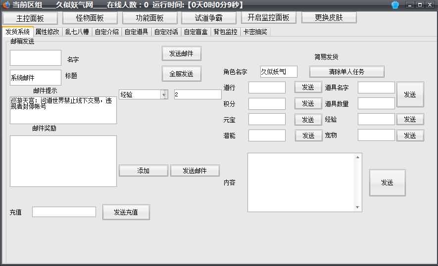 图片[35]源码下载-游戏源码下载-手机游戏源码下载-手机游戏服务端下载-服务端下载-游戏服务端下载-页游服务端下载-页游私服-端游私服-手游私服-游戏私服-网站源码下载-架设工具下载-私服下载【轮回之静若繁花】[妖道手游]+详细文字搭建教程源码下载-游戏源码下载-手机游戏源码下载-手机游戏服务端下载-服务端下载-游戏服务端下载-页游服务端下载-页游私服-端游私服-手游私服-游戏私服-网站源码下载-架设工具下载-私服下载久似妖气源码网