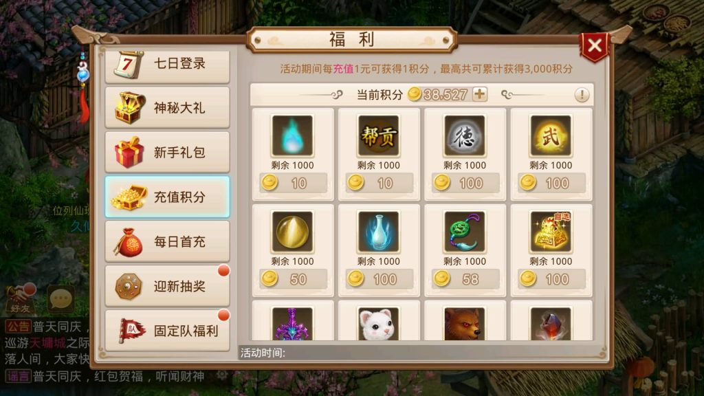 图片[19]源码下载-游戏源码下载-手机游戏源码下载-手机游戏服务端下载-服务端下载-游戏服务端下载-页游服务端下载-页游私服-端游私服-手游私服-游戏私服-网站源码下载-架设工具下载-私服下载【轮回之静若繁花】[妖道手游]+详细文字搭建教程源码下载-游戏源码下载-手机游戏源码下载-手机游戏服务端下载-服务端下载-游戏服务端下载-页游服务端下载-页游私服-端游私服-手游私服-游戏私服-网站源码下载-架设工具下载-私服下载久似妖气源码网