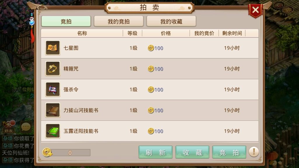 图片[11]源码下载-游戏源码下载-手机游戏源码下载-手机游戏服务端下载-服务端下载-游戏服务端下载-页游服务端下载-页游私服-端游私服-手游私服-游戏私服-网站源码下载-架设工具下载-私服下载【轮回之静若繁花】[妖道手游]+详细文字搭建教程源码下载-游戏源码下载-手机游戏源码下载-手机游戏服务端下载-服务端下载-游戏服务端下载-页游服务端下载-页游私服-端游私服-手游私服-游戏私服-网站源码下载-架设工具下载-私服下载久似妖气源码网