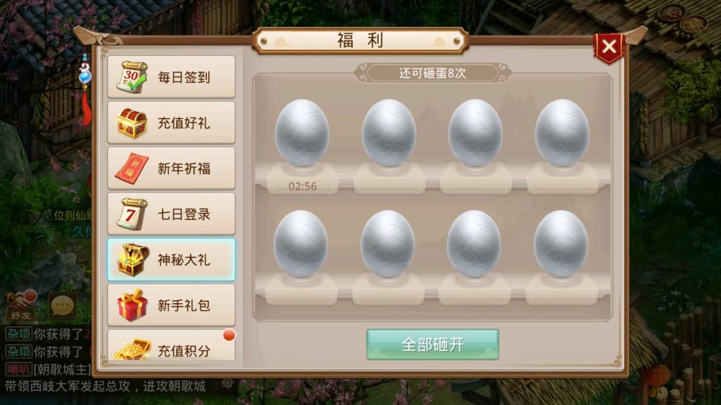 图片[17]源码下载-游戏源码下载-手机游戏源码下载-手机游戏服务端下载-服务端下载-游戏服务端下载-页游服务端下载-页游私服-端游私服-手游私服-游戏私服-网站源码下载-架设工具下载-私服下载【轮回之静若繁花】[妖道手游]+详细文字搭建教程源码下载-游戏源码下载-手机游戏源码下载-手机游戏服务端下载-服务端下载-游戏服务端下载-页游服务端下载-页游私服-端游私服-手游私服-游戏私服-网站源码下载-架设工具下载-私服下载久似妖气源码网