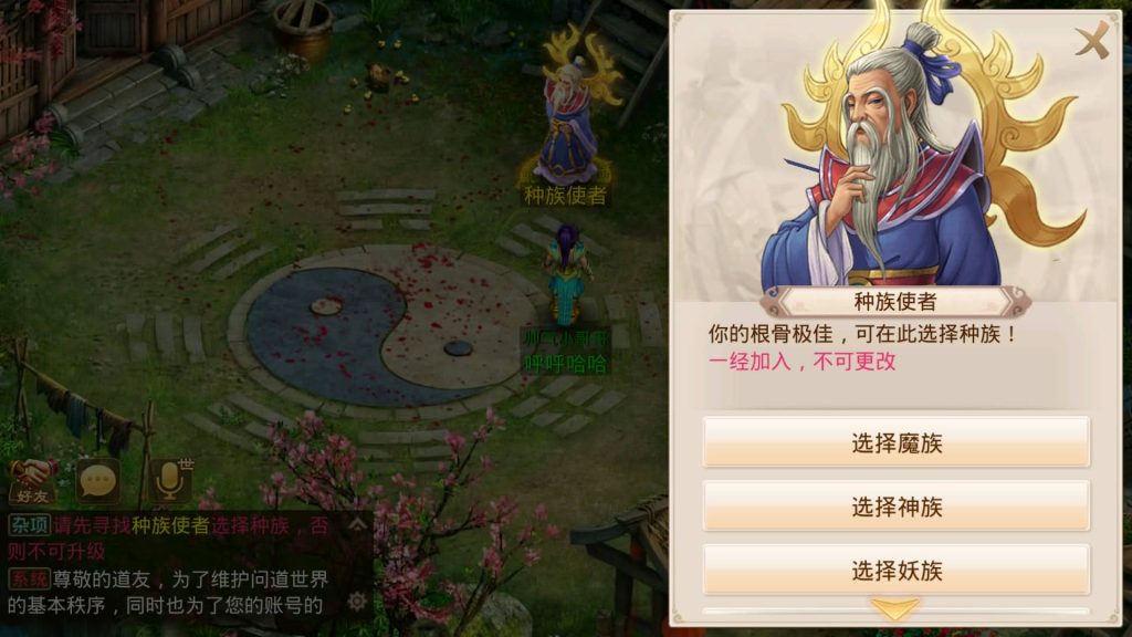 图片[4]源码下载-游戏源码下载-手机游戏源码下载-手机游戏服务端下载-服务端下载-游戏服务端下载-页游服务端下载-页游私服-端游私服-手游私服-游戏私服-网站源码下载-架设工具下载-私服下载【江湖1.7版】[妖道手游]+详细文字搭建教程源码下载-游戏源码下载-手机游戏源码下载-手机游戏服务端下载-服务端下载-游戏服务端下载-页游服务端下载-页游私服-端游私服-手游私服-游戏私服-网站源码下载-架设工具下载-私服下载久似妖气源码网