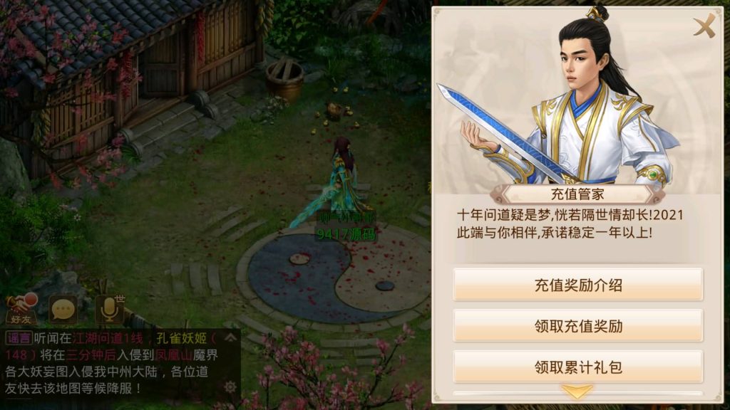 图片[11]源码下载-游戏源码下载-手机游戏源码下载-手机游戏服务端下载-服务端下载-游戏服务端下载-页游服务端下载-页游私服-端游私服-手游私服-游戏私服-网站源码下载-架设工具下载-私服下载【江湖1.7版】[妖道手游]+详细文字搭建教程源码下载-游戏源码下载-手机游戏源码下载-手机游戏服务端下载-服务端下载-游戏服务端下载-页游服务端下载-页游私服-端游私服-手游私服-游戏私服-网站源码下载-架设工具下载-私服下载久似妖气源码网