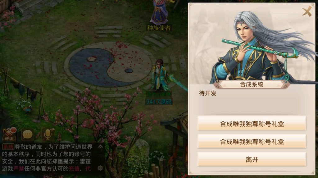 图片[23]源码下载-游戏源码下载-手机游戏源码下载-手机游戏服务端下载-服务端下载-游戏服务端下载-页游服务端下载-页游私服-端游私服-手游私服-游戏私服-网站源码下载-架设工具下载-私服下载【江湖1.7版】[妖道手游]+详细文字搭建教程源码下载-游戏源码下载-手机游戏源码下载-手机游戏服务端下载-服务端下载-游戏服务端下载-页游服务端下载-页游私服-端游私服-手游私服-游戏私服-网站源码下载-架设工具下载-私服下载久似妖气源码网