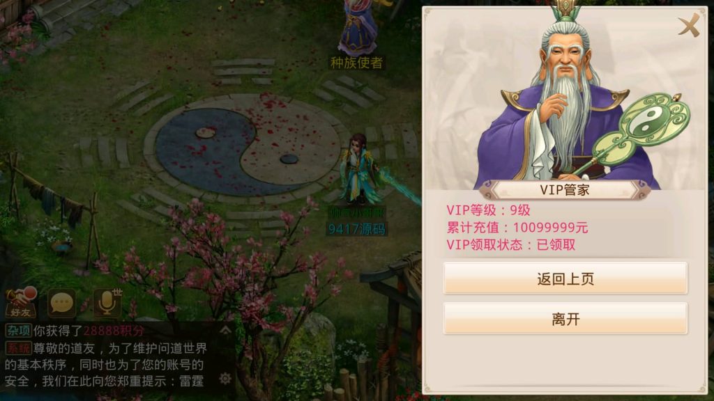 图片[24]源码下载-游戏源码下载-手机游戏源码下载-手机游戏服务端下载-服务端下载-游戏服务端下载-页游服务端下载-页游私服-端游私服-手游私服-游戏私服-网站源码下载-架设工具下载-私服下载【江湖1.7版】[妖道手游]+详细文字搭建教程源码下载-游戏源码下载-手机游戏源码下载-手机游戏服务端下载-服务端下载-游戏服务端下载-页游服务端下载-页游私服-端游私服-手游私服-游戏私服-网站源码下载-架设工具下载-私服下载久似妖气源码网