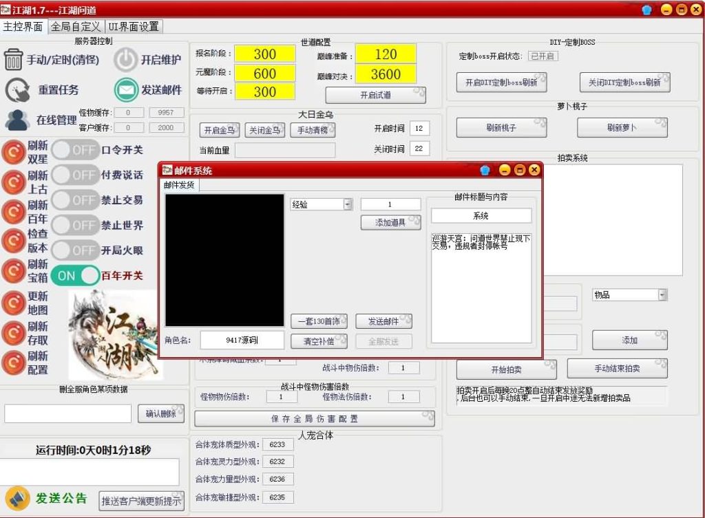 图片[32]源码下载-游戏源码下载-手机游戏源码下载-手机游戏服务端下载-服务端下载-游戏服务端下载-页游服务端下载-页游私服-端游私服-手游私服-游戏私服-网站源码下载-架设工具下载-私服下载【江湖1.7版】[妖道手游]+详细文字搭建教程源码下载-游戏源码下载-手机游戏源码下载-手机游戏服务端下载-服务端下载-游戏服务端下载-页游服务端下载-页游私服-端游私服-手游私服-游戏私服-网站源码下载-架设工具下载-私服下载久似妖气源码网