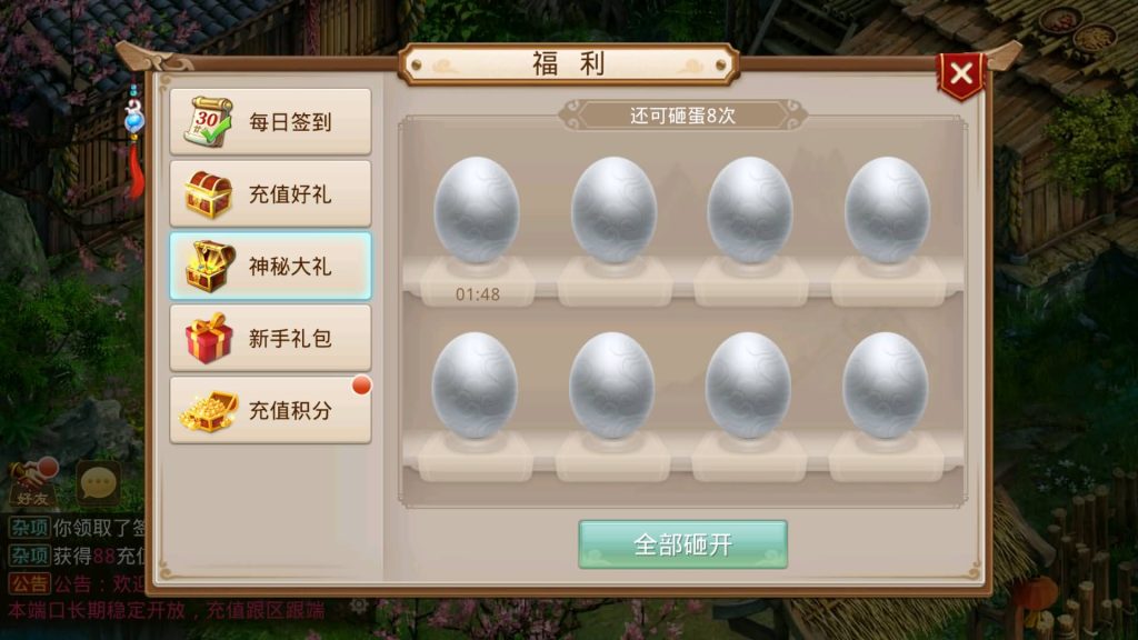 图片[14]源码下载-游戏源码下载-手机游戏源码下载-手机游戏服务端下载-服务端下载-游戏服务端下载-页游服务端下载-页游私服-端游私服-手游私服-游戏私服-网站源码下载-架设工具下载-私服下载【道法自然1.7.5版】[妖道手游]+详细文字搭建教程源码下载-游戏源码下载-手机游戏源码下载-手机游戏服务端下载-服务端下载-游戏服务端下载-页游服务端下载-页游私服-端游私服-手游私服-游戏私服-网站源码下载-架设工具下载-私服下载久似妖气源码网