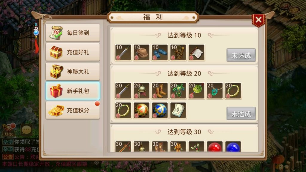 图片[15]源码下载-游戏源码下载-手机游戏源码下载-手机游戏服务端下载-服务端下载-游戏服务端下载-页游服务端下载-页游私服-端游私服-手游私服-游戏私服-网站源码下载-架设工具下载-私服下载【道法自然1.7.5版】[妖道手游]+详细文字搭建教程源码下载-游戏源码下载-手机游戏源码下载-手机游戏服务端下载-服务端下载-游戏服务端下载-页游服务端下载-页游私服-端游私服-手游私服-游戏私服-网站源码下载-架设工具下载-私服下载久似妖气源码网