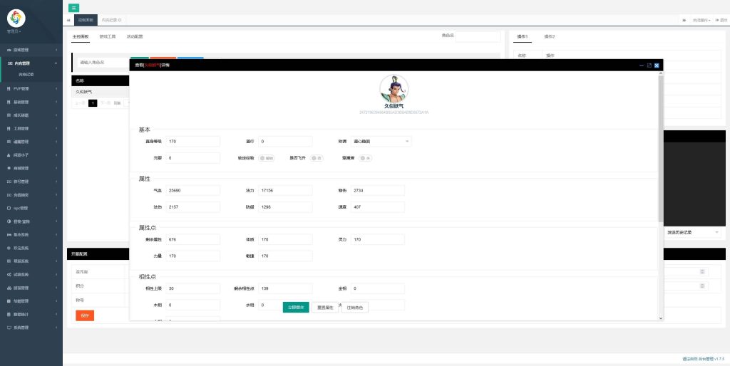 图片[34]源码下载-游戏源码下载-手机游戏源码下载-手机游戏服务端下载-服务端下载-游戏服务端下载-页游服务端下载-页游私服-端游私服-手游私服-游戏私服-网站源码下载-架设工具下载-私服下载【道法自然1.7.5版】[妖道手游]+详细文字搭建教程源码下载-游戏源码下载-手机游戏源码下载-手机游戏服务端下载-服务端下载-游戏服务端下载-页游服务端下载-页游私服-端游私服-手游私服-游戏私服-网站源码下载-架设工具下载-私服下载久似妖气源码网