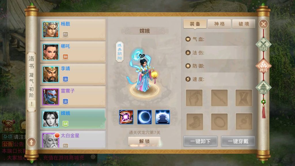 图片[31]源码下载-游戏源码下载-手机游戏源码下载-手机游戏服务端下载-服务端下载-游戏服务端下载-页游服务端下载-页游私服-端游私服-手游私服-游戏私服-网站源码下载-架设工具下载-私服下载【道法自然1.7.5版】[妖道手游]+详细文字搭建教程源码下载-游戏源码下载-手机游戏源码下载-手机游戏服务端下载-服务端下载-游戏服务端下载-页游服务端下载-页游私服-端游私服-手游私服-游戏私服-网站源码下载-架设工具下载-私服下载久似妖气源码网