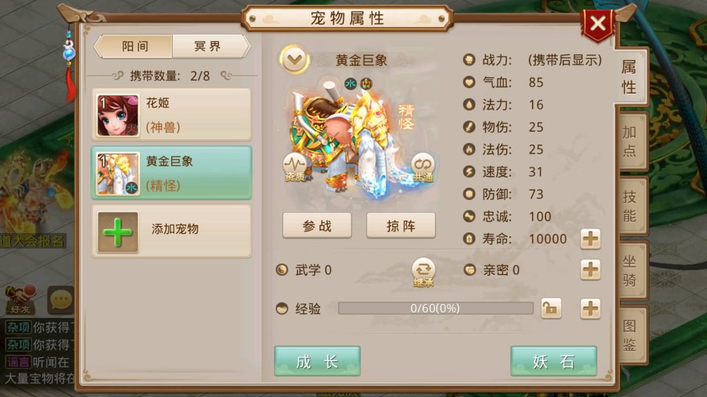 图片[2]源码下载-游戏源码下载-手机游戏源码下载-手机游戏服务端下载-服务端下载-游戏服务端下载-页游服务端下载-页游私服-端游私服-手游私服-游戏私服-网站源码下载-架设工具下载-私服下载【扭转乾坤】[妖道手游]+详细文字搭建教程源码下载-游戏源码下载-手机游戏源码下载-手机游戏服务端下载-服务端下载-游戏服务端下载-页游服务端下载-页游私服-端游私服-手游私服-游戏私服-网站源码下载-架设工具下载-私服下载久似妖气源码网