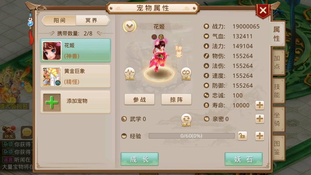 图片[1]源码下载-游戏源码下载-手机游戏源码下载-手机游戏服务端下载-服务端下载-游戏服务端下载-页游服务端下载-页游私服-端游私服-手游私服-游戏私服-网站源码下载-架设工具下载-私服下载【扭转乾坤】[妖道手游]+详细文字搭建教程源码下载-游戏源码下载-手机游戏源码下载-手机游戏服务端下载-服务端下载-游戏服务端下载-页游服务端下载-页游私服-端游私服-手游私服-游戏私服-网站源码下载-架设工具下载-私服下载久似妖气源码网