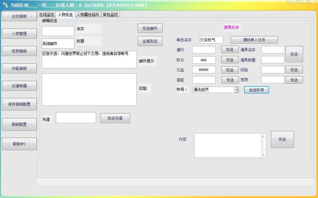 图片[38]源码下载-游戏源码下载-手机游戏源码下载-手机游戏服务端下载-服务端下载-游戏服务端下载-页游服务端下载-页游私服-端游私服-手游私服-游戏私服-网站源码下载-架设工具下载-私服下载【扭转乾坤】[妖道手游]+详细文字搭建教程源码下载-游戏源码下载-手机游戏源码下载-手机游戏服务端下载-服务端下载-游戏服务端下载-页游服务端下载-页游私服-端游私服-手游私服-游戏私服-网站源码下载-架设工具下载-私服下载久似妖气源码网