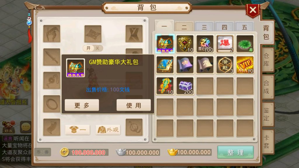 图片[8]源码下载-游戏源码下载-手机游戏源码下载-手机游戏服务端下载-服务端下载-游戏服务端下载-页游服务端下载-页游私服-端游私服-手游私服-游戏私服-网站源码下载-架设工具下载-私服下载【扭转乾坤】[妖道手游]+详细文字搭建教程源码下载-游戏源码下载-手机游戏源码下载-手机游戏服务端下载-服务端下载-游戏服务端下载-页游服务端下载-页游私服-端游私服-手游私服-游戏私服-网站源码下载-架设工具下载-私服下载久似妖气源码网