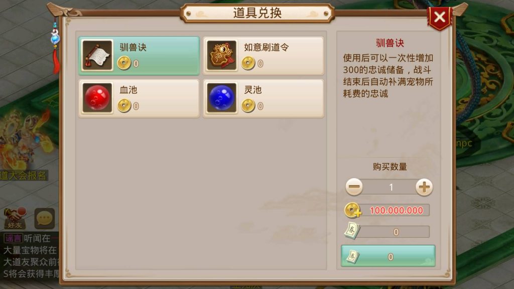 图片[18]源码下载-游戏源码下载-手机游戏源码下载-手机游戏服务端下载-服务端下载-游戏服务端下载-页游服务端下载-页游私服-端游私服-手游私服-游戏私服-网站源码下载-架设工具下载-私服下载【扭转乾坤】[妖道手游]+详细文字搭建教程源码下载-游戏源码下载-手机游戏源码下载-手机游戏服务端下载-服务端下载-游戏服务端下载-页游服务端下载-页游私服-端游私服-手游私服-游戏私服-网站源码下载-架设工具下载-私服下载久似妖气源码网