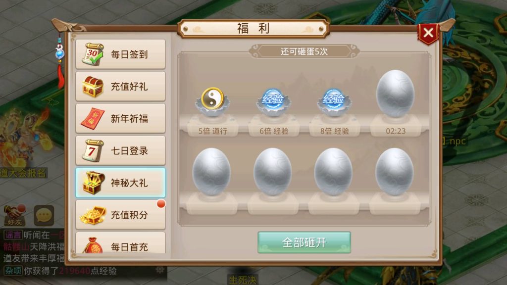 图片[28]源码下载-游戏源码下载-手机游戏源码下载-手机游戏服务端下载-服务端下载-游戏服务端下载-页游服务端下载-页游私服-端游私服-手游私服-游戏私服-网站源码下载-架设工具下载-私服下载【扭转乾坤】[妖道手游]+详细文字搭建教程源码下载-游戏源码下载-手机游戏源码下载-手机游戏服务端下载-服务端下载-游戏服务端下载-页游服务端下载-页游私服-端游私服-手游私服-游戏私服-网站源码下载-架设工具下载-私服下载久似妖气源码网