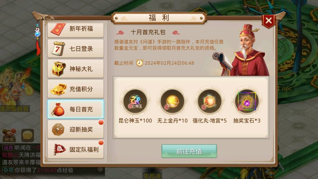 图片[30]源码下载-游戏源码下载-手机游戏源码下载-手机游戏服务端下载-服务端下载-游戏服务端下载-页游服务端下载-页游私服-端游私服-手游私服-游戏私服-网站源码下载-架设工具下载-私服下载【扭转乾坤】[妖道手游]+详细文字搭建教程源码下载-游戏源码下载-手机游戏源码下载-手机游戏服务端下载-服务端下载-游戏服务端下载-页游服务端下载-页游私服-端游私服-手游私服-游戏私服-网站源码下载-架设工具下载-私服下载久似妖气源码网