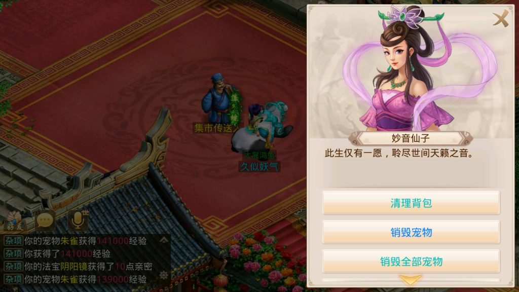 图片[4]源码下载-游戏源码下载-手机游戏源码下载-手机游戏服务端下载-服务端下载-游戏服务端下载-页游服务端下载-页游私服-端游私服-手游私服-游戏私服-网站源码下载-架设工具下载-私服下载【夏天道法】[妖道手游]+专属视频搭建教程源码下载-游戏源码下载-手机游戏源码下载-手机游戏服务端下载-服务端下载-游戏服务端下载-页游服务端下载-页游私服-端游私服-手游私服-游戏私服-网站源码下载-架设工具下载-私服下载久似妖气源码网