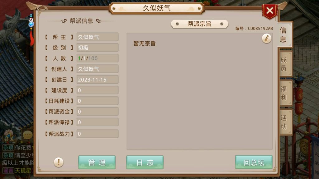 图片[50]源码下载-游戏源码下载-手机游戏源码下载-手机游戏服务端下载-服务端下载-游戏服务端下载-页游服务端下载-页游私服-端游私服-手游私服-游戏私服-网站源码下载-架设工具下载-私服下载【夏天道法】[妖道手游]+专属视频搭建教程源码下载-游戏源码下载-手机游戏源码下载-手机游戏服务端下载-服务端下载-游戏服务端下载-页游服务端下载-页游私服-端游私服-手游私服-游戏私服-网站源码下载-架设工具下载-私服下载久似妖气源码网