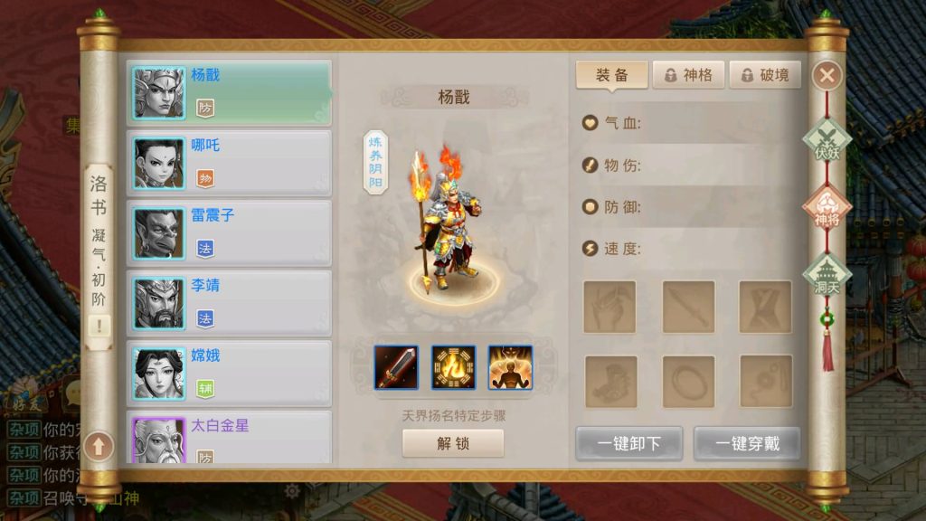 图片[44]源码下载-游戏源码下载-手机游戏源码下载-手机游戏服务端下载-服务端下载-游戏服务端下载-页游服务端下载-页游私服-端游私服-手游私服-游戏私服-网站源码下载-架设工具下载-私服下载【夏天道法】[妖道手游]+专属视频搭建教程源码下载-游戏源码下载-手机游戏源码下载-手机游戏服务端下载-服务端下载-游戏服务端下载-页游服务端下载-页游私服-端游私服-手游私服-游戏私服-网站源码下载-架设工具下载-私服下载久似妖气源码网