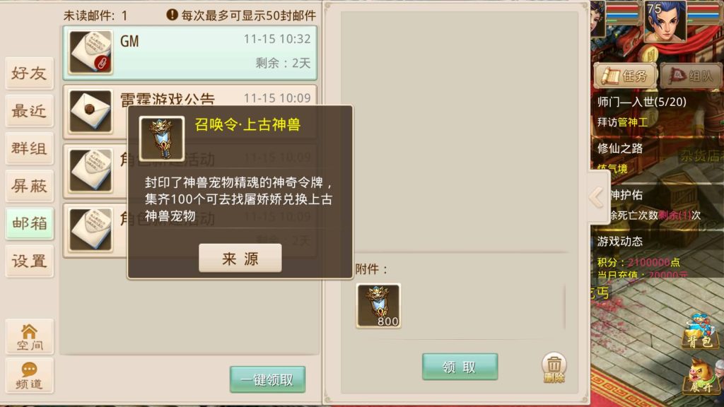 图片[33]源码下载-游戏源码下载-手机游戏源码下载-手机游戏服务端下载-服务端下载-游戏服务端下载-页游服务端下载-页游私服-端游私服-手游私服-游戏私服-网站源码下载-架设工具下载-私服下载【夏天道法】[妖道手游]+专属视频搭建教程源码下载-游戏源码下载-手机游戏源码下载-手机游戏服务端下载-服务端下载-游戏服务端下载-页游服务端下载-页游私服-端游私服-手游私服-游戏私服-网站源码下载-架设工具下载-私服下载久似妖气源码网