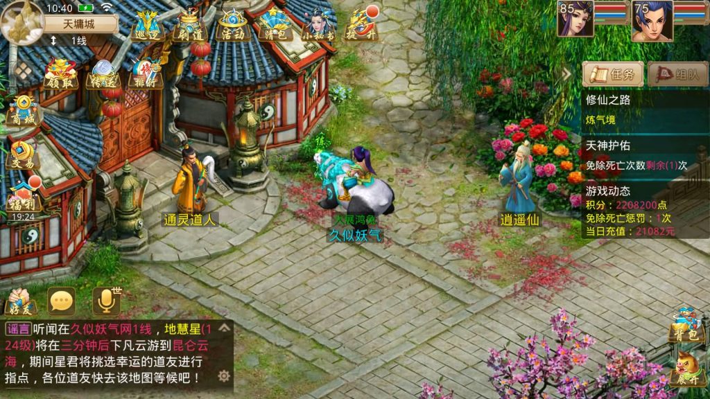 图片[5]源码下载-游戏源码下载-手机游戏源码下载-手机游戏服务端下载-服务端下载-游戏服务端下载-页游服务端下载-页游私服-端游私服-手游私服-游戏私服-网站源码下载-架设工具下载-私服下载【夏天道法】[妖道手游]+专属视频搭建教程源码下载-游戏源码下载-手机游戏源码下载-手机游戏服务端下载-服务端下载-游戏服务端下载-页游服务端下载-页游私服-端游私服-手游私服-游戏私服-网站源码下载-架设工具下载-私服下载久似妖气源码网