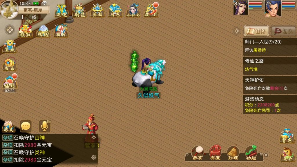 图片[43]源码下载-游戏源码下载-手机游戏源码下载-手机游戏服务端下载-服务端下载-游戏服务端下载-页游服务端下载-页游私服-端游私服-手游私服-游戏私服-网站源码下载-架设工具下载-私服下载【夏天道法】[妖道手游]+专属视频搭建教程源码下载-游戏源码下载-手机游戏源码下载-手机游戏服务端下载-服务端下载-游戏服务端下载-页游服务端下载-页游私服-端游私服-手游私服-游戏私服-网站源码下载-架设工具下载-私服下载久似妖气源码网