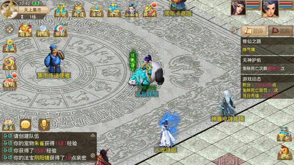 图片[49]源码下载-游戏源码下载-手机游戏源码下载-手机游戏服务端下载-服务端下载-游戏服务端下载-页游服务端下载-页游私服-端游私服-手游私服-游戏私服-网站源码下载-架设工具下载-私服下载【夏天道法】[妖道手游]+专属视频搭建教程源码下载-游戏源码下载-手机游戏源码下载-手机游戏服务端下载-服务端下载-游戏服务端下载-页游服务端下载-页游私服-端游私服-手游私服-游戏私服-网站源码下载-架设工具下载-私服下载久似妖气源码网