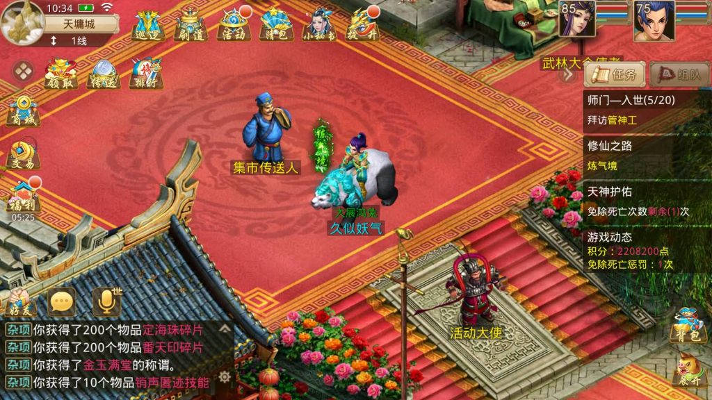 图片[38]源码下载-游戏源码下载-手机游戏源码下载-手机游戏服务端下载-服务端下载-游戏服务端下载-页游服务端下载-页游私服-端游私服-手游私服-游戏私服-网站源码下载-架设工具下载-私服下载【夏天道法】[妖道手游]+专属视频搭建教程源码下载-游戏源码下载-手机游戏源码下载-手机游戏服务端下载-服务端下载-游戏服务端下载-页游服务端下载-页游私服-端游私服-手游私服-游戏私服-网站源码下载-架设工具下载-私服下载久似妖气源码网