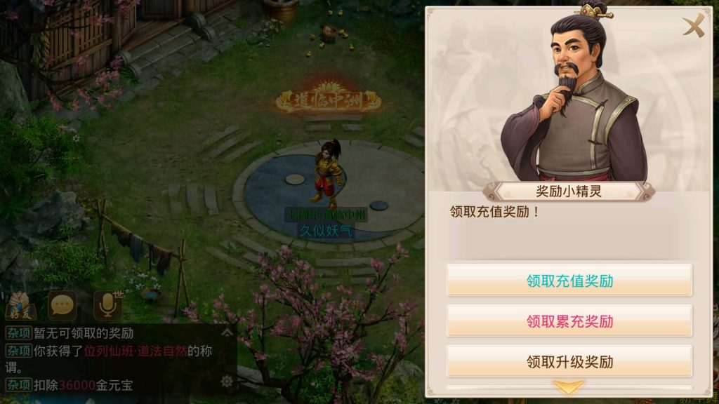 图片[19]源码下载-游戏源码下载-手机游戏源码下载-手机游戏服务端下载-服务端下载-游戏服务端下载-页游服务端下载-页游私服-端游私服-手游私服-游戏私服-网站源码下载-架设工具下载-私服下载【武动乾坤】[妖道手游]+专属视频搭建教程源码下载-游戏源码下载-手机游戏源码下载-手机游戏服务端下载-服务端下载-游戏服务端下载-页游服务端下载-页游私服-端游私服-手游私服-游戏私服-网站源码下载-架设工具下载-私服下载久似妖气源码网