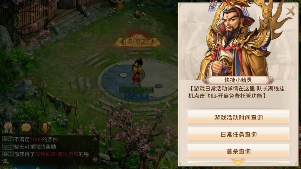 图片[21]源码下载-游戏源码下载-手机游戏源码下载-手机游戏服务端下载-服务端下载-游戏服务端下载-页游服务端下载-页游私服-端游私服-手游私服-游戏私服-网站源码下载-架设工具下载-私服下载【武动乾坤】[妖道手游]+专属视频搭建教程源码下载-游戏源码下载-手机游戏源码下载-手机游戏服务端下载-服务端下载-游戏服务端下载-页游服务端下载-页游私服-端游私服-手游私服-游戏私服-网站源码下载-架设工具下载-私服下载久似妖气源码网