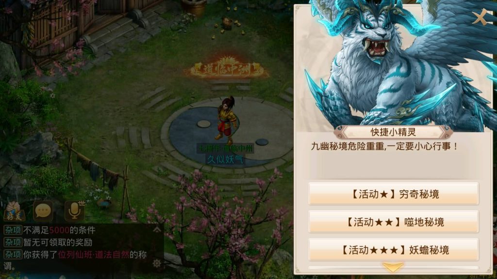 图片[20]源码下载-游戏源码下载-手机游戏源码下载-手机游戏服务端下载-服务端下载-游戏服务端下载-页游服务端下载-页游私服-端游私服-手游私服-游戏私服-网站源码下载-架设工具下载-私服下载【武动乾坤】[妖道手游]+专属视频搭建教程源码下载-游戏源码下载-手机游戏源码下载-手机游戏服务端下载-服务端下载-游戏服务端下载-页游服务端下载-页游私服-端游私服-手游私服-游戏私服-网站源码下载-架设工具下载-私服下载久似妖气源码网