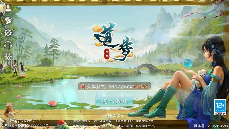 【武动乾坤】[妖道手游]+专属视频搭建教程源码下载-游戏源码下载-手机游戏源码下载-手机游戏服务端下载-服务端下载-游戏服务端下载-页游服务端下载-页游私服-端游私服-手游私服-游戏私服-网站源码下载-架设工具下载-私服下载久似妖气源码网