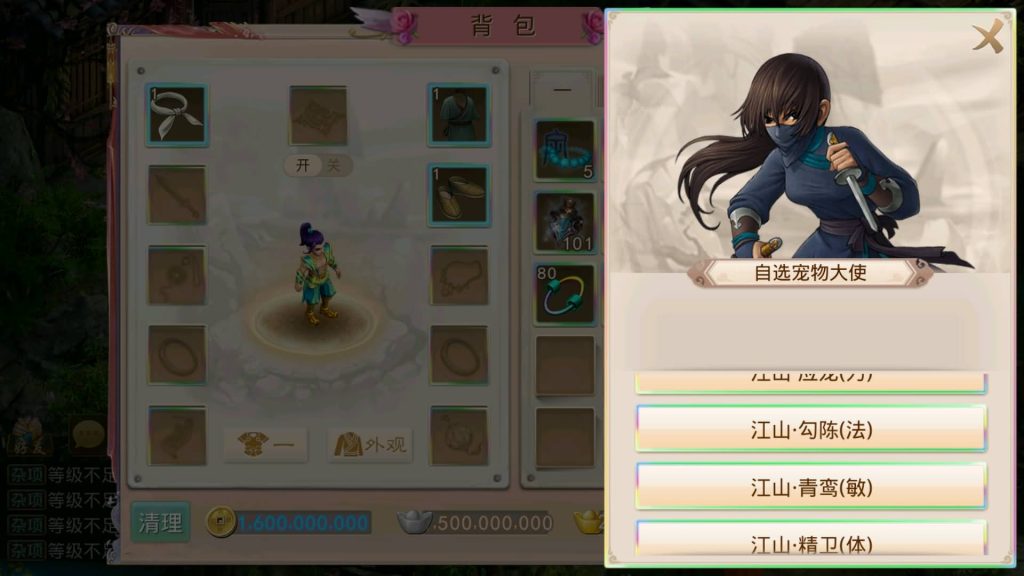 图片[29]源码下载-游戏源码下载-手机游戏源码下载-手机游戏服务端下载-服务端下载-游戏服务端下载-页游服务端下载-页游私服-端游私服-手游私服-游戏私服-网站源码下载-架设工具下载-私服下载【江山途观观修复版】[妖道手游]+视频参考搭建教程源码下载-游戏源码下载-手机游戏源码下载-手机游戏服务端下载-服务端下载-游戏服务端下载-页游服务端下载-页游私服-端游私服-手游私服-游戏私服-网站源码下载-架设工具下载-私服下载久似妖气源码网