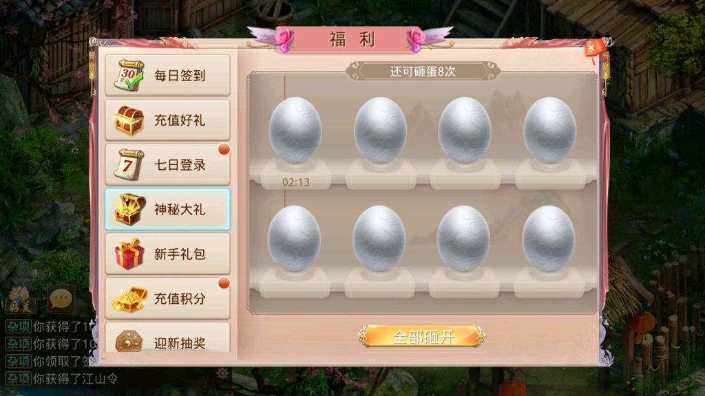 图片[19]源码下载-游戏源码下载-手机游戏源码下载-手机游戏服务端下载-服务端下载-游戏服务端下载-页游服务端下载-页游私服-端游私服-手游私服-游戏私服-网站源码下载-架设工具下载-私服下载【江山途观观修复版】[妖道手游]+视频参考搭建教程源码下载-游戏源码下载-手机游戏源码下载-手机游戏服务端下载-服务端下载-游戏服务端下载-页游服务端下载-页游私服-端游私服-手游私服-游戏私服-网站源码下载-架设工具下载-私服下载久似妖气源码网