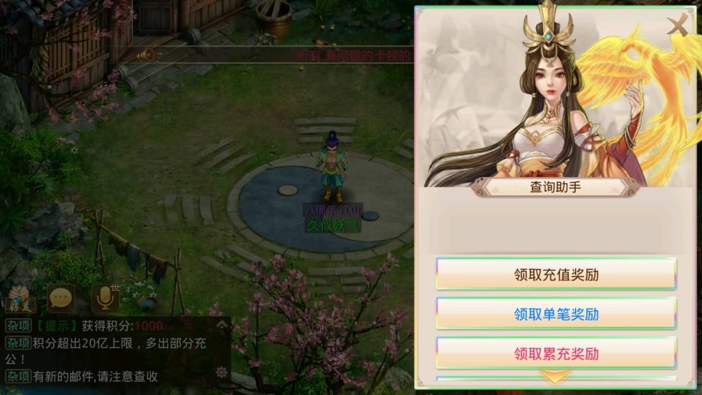 图片[6]源码下载-游戏源码下载-手机游戏源码下载-手机游戏服务端下载-服务端下载-游戏服务端下载-页游服务端下载-页游私服-端游私服-手游私服-游戏私服-网站源码下载-架设工具下载-私服下载【江山途观观修复版】[妖道手游]+视频参考搭建教程源码下载-游戏源码下载-手机游戏源码下载-手机游戏服务端下载-服务端下载-游戏服务端下载-页游服务端下载-页游私服-端游私服-手游私服-游戏私服-网站源码下载-架设工具下载-私服下载久似妖气源码网