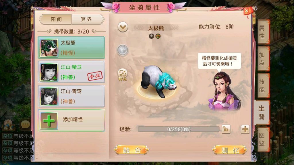 图片[32]源码下载-游戏源码下载-手机游戏源码下载-手机游戏服务端下载-服务端下载-游戏服务端下载-页游服务端下载-页游私服-端游私服-手游私服-游戏私服-网站源码下载-架设工具下载-私服下载【江山途观观修复版】[妖道手游]+视频参考搭建教程源码下载-游戏源码下载-手机游戏源码下载-手机游戏服务端下载-服务端下载-游戏服务端下载-页游服务端下载-页游私服-端游私服-手游私服-游戏私服-网站源码下载-架设工具下载-私服下载久似妖气源码网